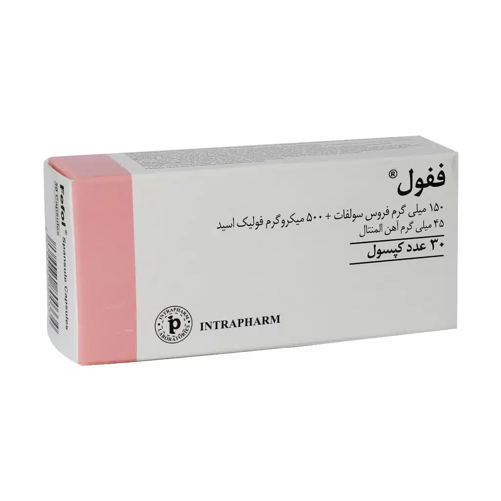 کپسول ففول (فیفول) اینترافارم